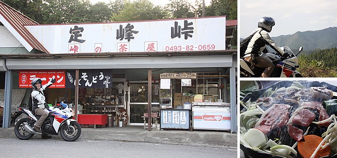 第十一回 奥武蔵で峠の茶屋をハシゴする!!（埼玉県）