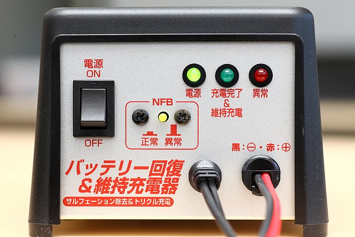 日本語表記でわかりやすく、見やすい操作パネルとモニター部。操作するのは電源スイッチのみだし、バッテリー状態を示すLEDランプも一目瞭然でわかりやすい。簡素ながら実のある作りだ。