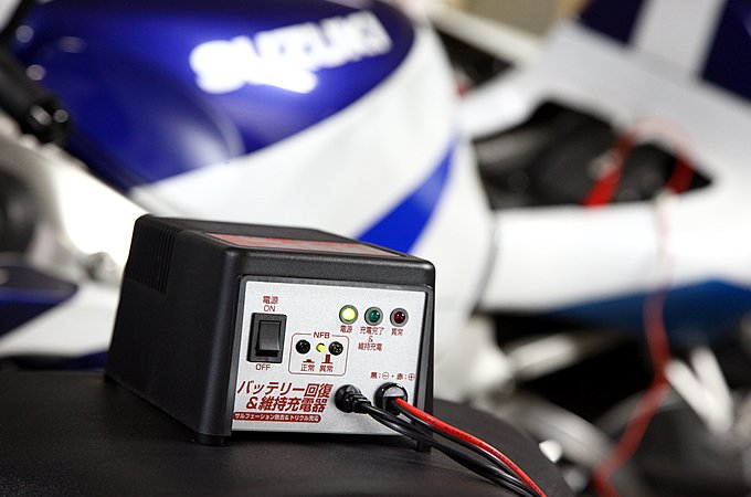 デイトナ バイク用バッテリー回復＆維持充電器 バイク用品インプレッション バイクブロス・マガジンズ