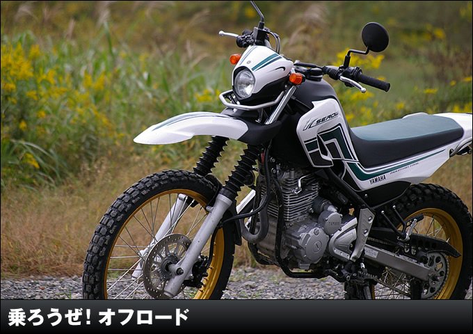 乗ろうぜ オフロード バイク購入ガイド オフロードバイクならバイクブロス