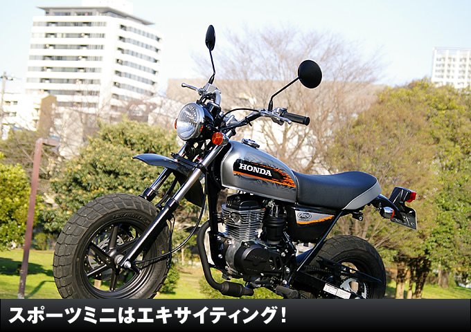 スポーツミニはエキサイティング バイク購入ガイド 原付 ミニバイクならバイクブロス