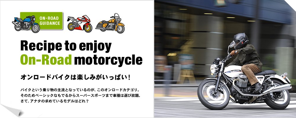 オフロードバイクを知ろう！