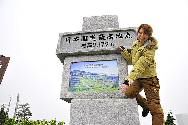 国道292号線、通称「志賀草津道路」には標高2,172m、日本国道最高地点があります富士山の五合目よりもはるかに高いところを走っているんですよ。