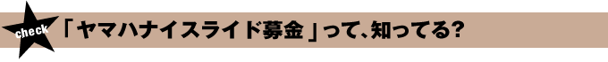 やってきました！ 「4th DragStar Meeting」