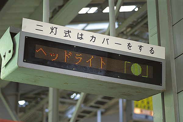テスターの判定結果が良ければこのサインが出る。×と判定されたら、検査官にどちらにずれているかを聞くと、再検査に向けた調整の大ヒントとなる。
