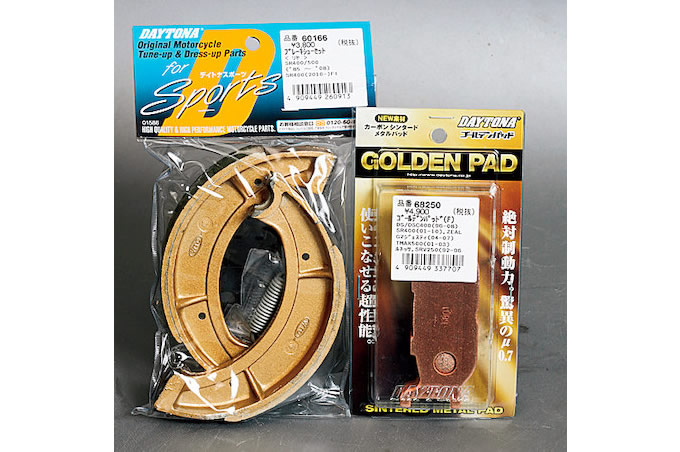人気商品】 デイトナ ブレーキパッド 新品 SR400等
