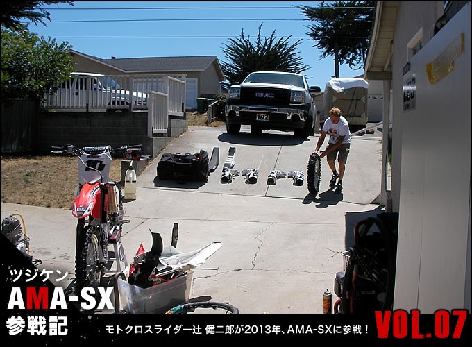 モトクロスライダー辻 健二郎が2013年、AMA-SXに参戦！　Vol.07