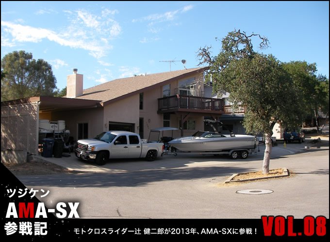 モトクロスライダー辻 健二郎が2013年、AMA-SXに参戦！　Vol.08