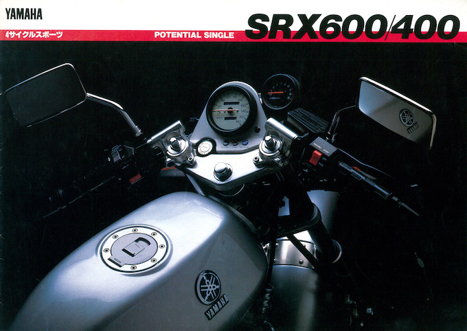 ヤマハ SRX600 / 400（1985）の画像