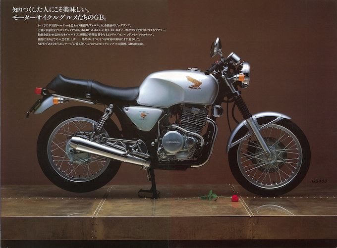 ホンダ GB400 / 500TT（1985）の画像