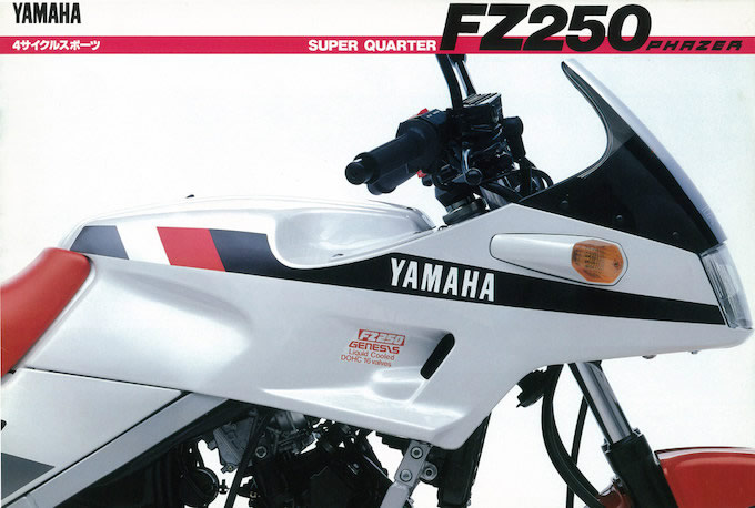 ヤマハ FZ250 フェーザー（1985）の画像