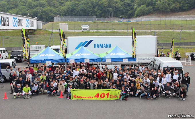 カワサキ401会主催の「第19回 401会サーキットミーティング」