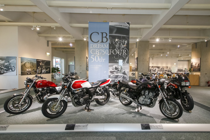 誕生50周年を記念し「DREAM CB750FOUR 誕生50年特別展示」を開催.合わせてメディア向け小型CB特別試乗会の様子をレポートの画像08