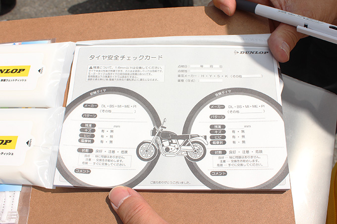 事故のない毎日を目指せ！「DUNLOP 全国タイヤ安全点検」が日本全国4会場で実施！の画像08