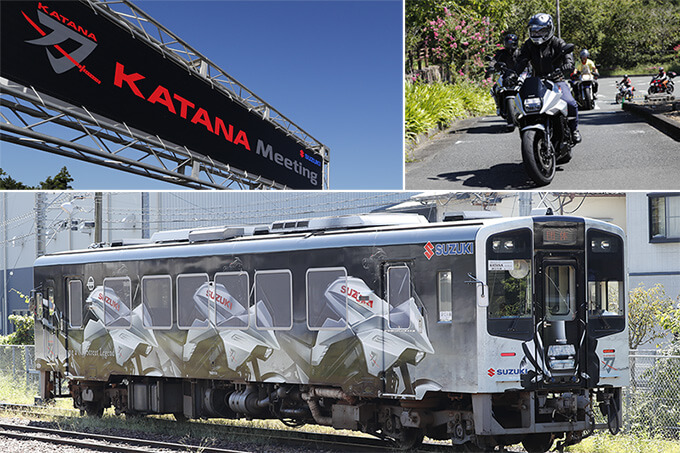 KATANAミーティング2019とラッピング列車出発式のメイン画像
