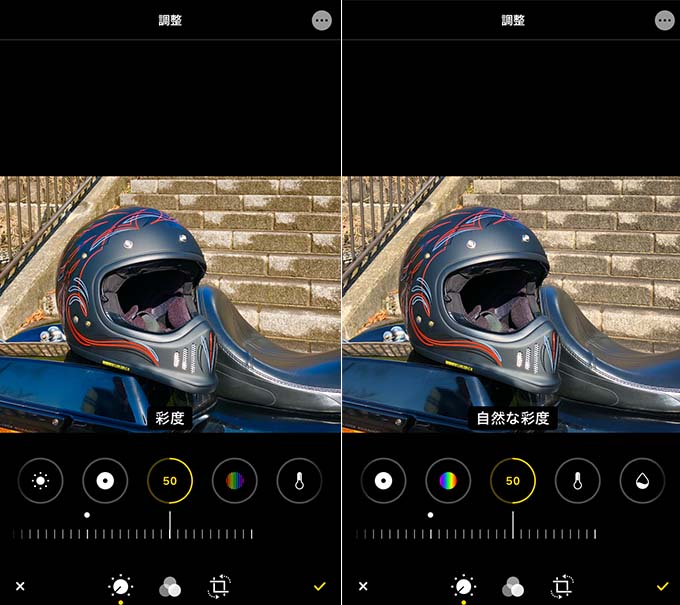 iPhoneを使ってSNS映えするカッコいいバイク写真を撮ろう‼／第五回　ディテールと補正編の画像15