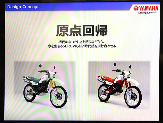 開発秘話と共に送る「セロー250 ファイナルエディション」メディア撮影会レポートの画像11