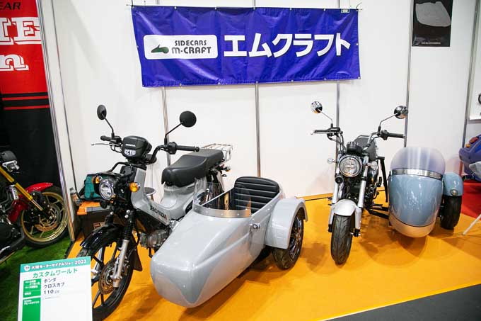 大阪モーターサイクルショー2023にショップの個性が活きたマシンがズラリ！ 2023カスタムワールド、優勝は！？の画像02
