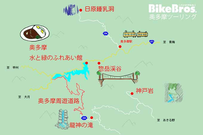 【関東ツーリングスポット紹介 東京都奥多摩】東京都内に残された秘境、奥多摩でジオスポット巡りの画像01