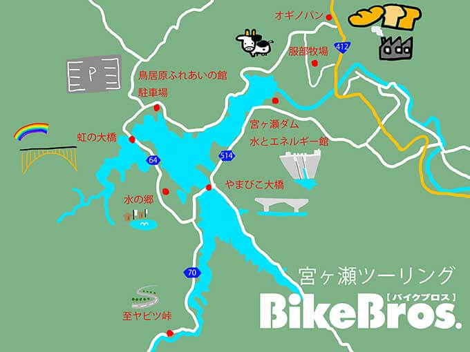 【関東ツーリングスポット紹介 神奈川県宮ヶ瀬】ライダーの聖地で癒しの湖一周ツーリングの画像01