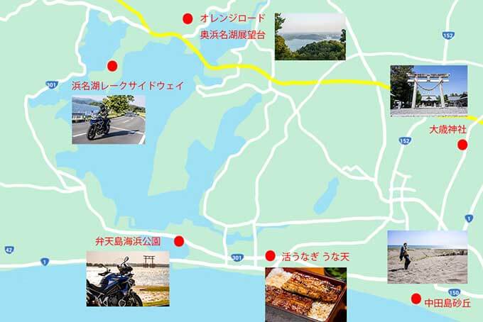 【中部ツーリングスポット紹介 浜松】浜名湖だけじゃない、バイクのふるさと浜松の画像01