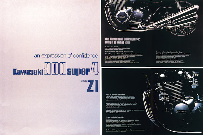 カワサキ Z 45周年の今その原点とシリーズの各車両を知る その1の画像