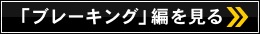 記事を見る