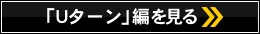 記事を見る