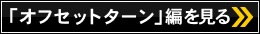 記事を見る