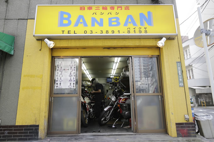 絶版バイクのカスタム、国産旧車の専門店│旧車二輪専門店