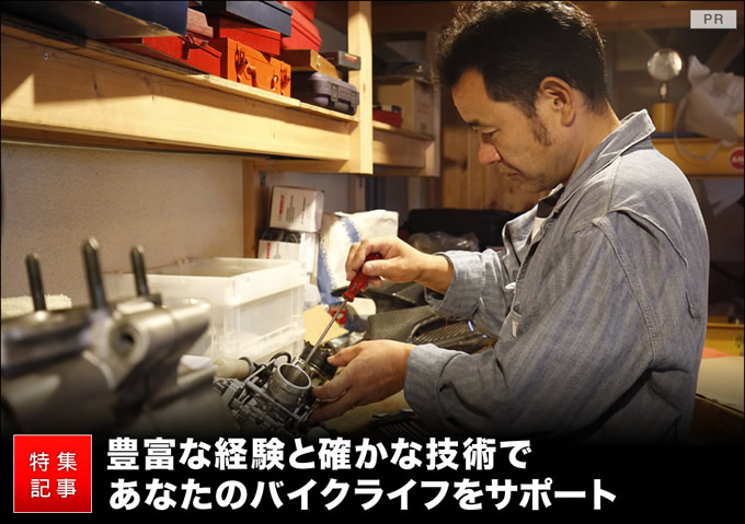 車検も修理もカスタムも手掛ける岡山県のバイクショップ プライムファクトリー バイクブロス マガジンズ 車検も修理もカスタムも手掛ける岡山県のバイクショップ プライムファクトリー バイクブロス マガジンズ