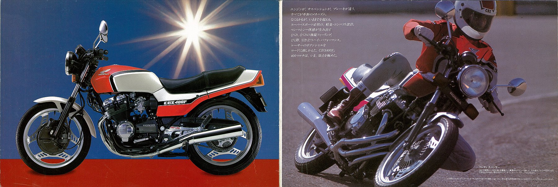 ホンダ CBX400F／INTEGRA（1981） 絶版ミドルバイク バイクブロス