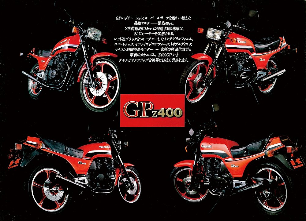 カワサキ Z400GP（1982） 絶版ミドルバイク バイクブロス