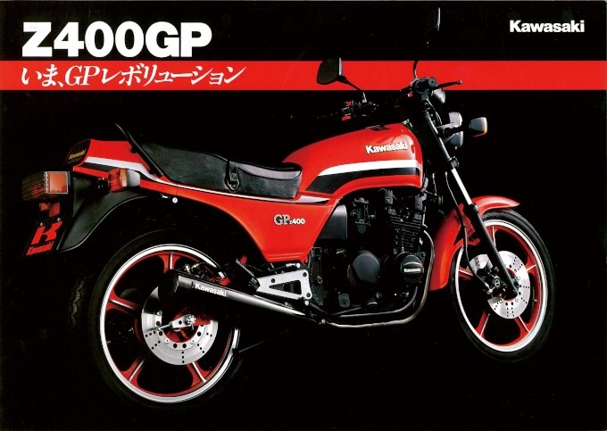 カワサキ Z400GP（1982） 絶版ミドルバイク バイクブロス