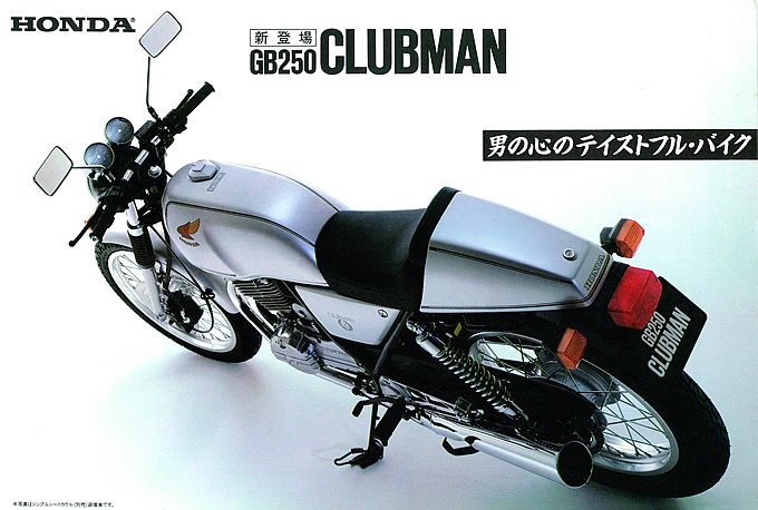 ホンダ Gb250 Clubman 1980 絶版ミドルバイク バイクブロス
