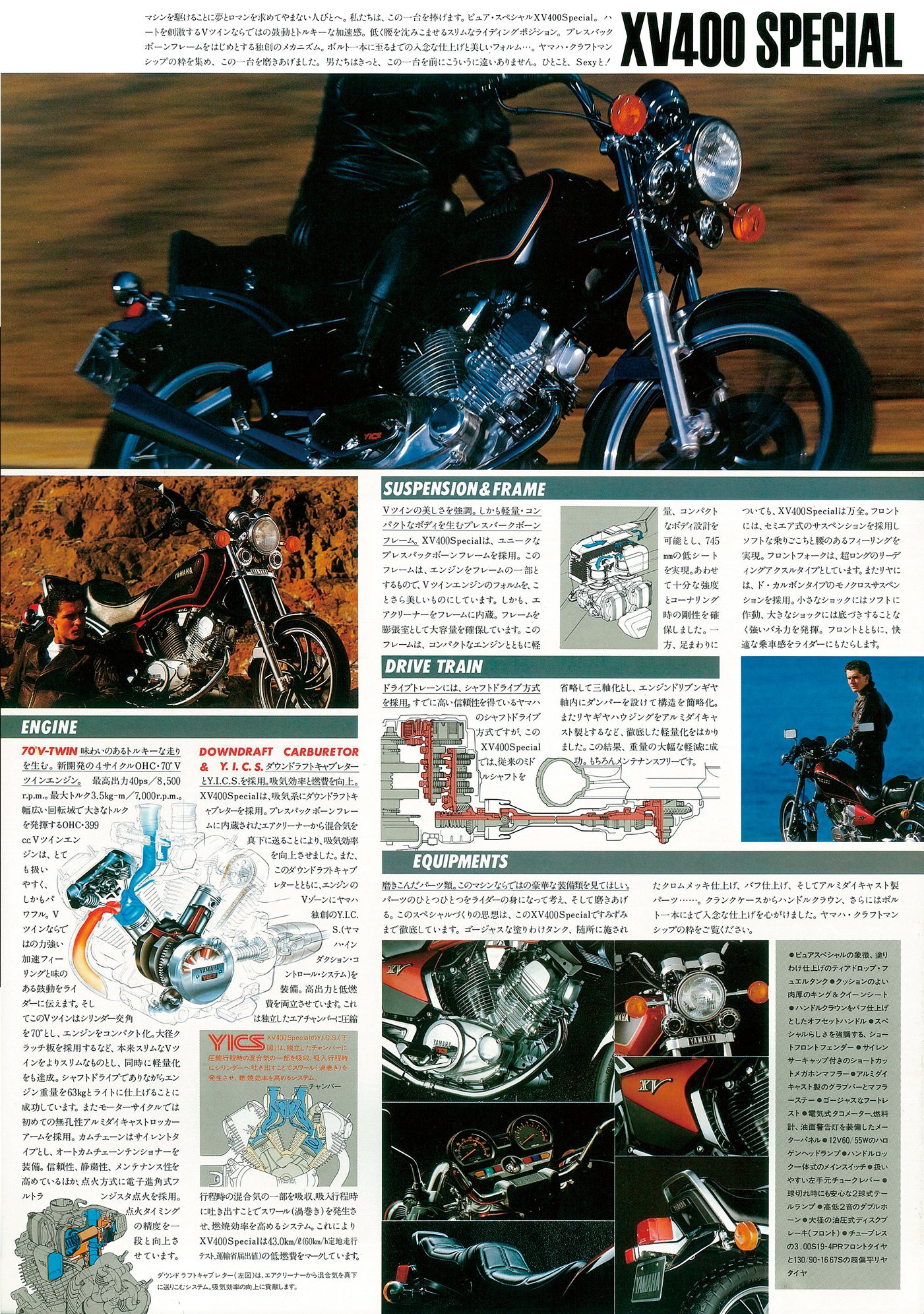 売れ筋アイテムラン 1987年 USA 洋書雑誌広告 額装品 KOOL Milds クール マイルド 検索用 Yamaha Virago ヤマハ  ビラーゴ A3size A3サイズ