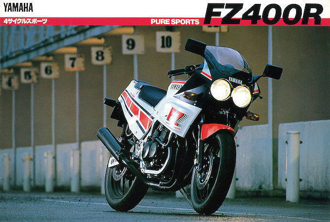 ヤマハ FZ400R（1982） 絶版ミドルバイク バイクブロス