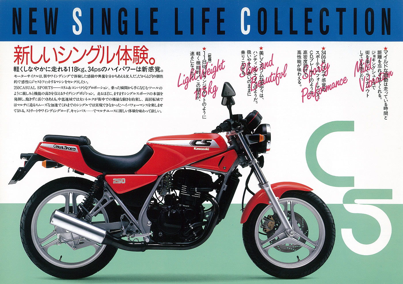 カワサキ 250カジュアルスポーツ 1985 絶版ミドルバイク バイクブロス