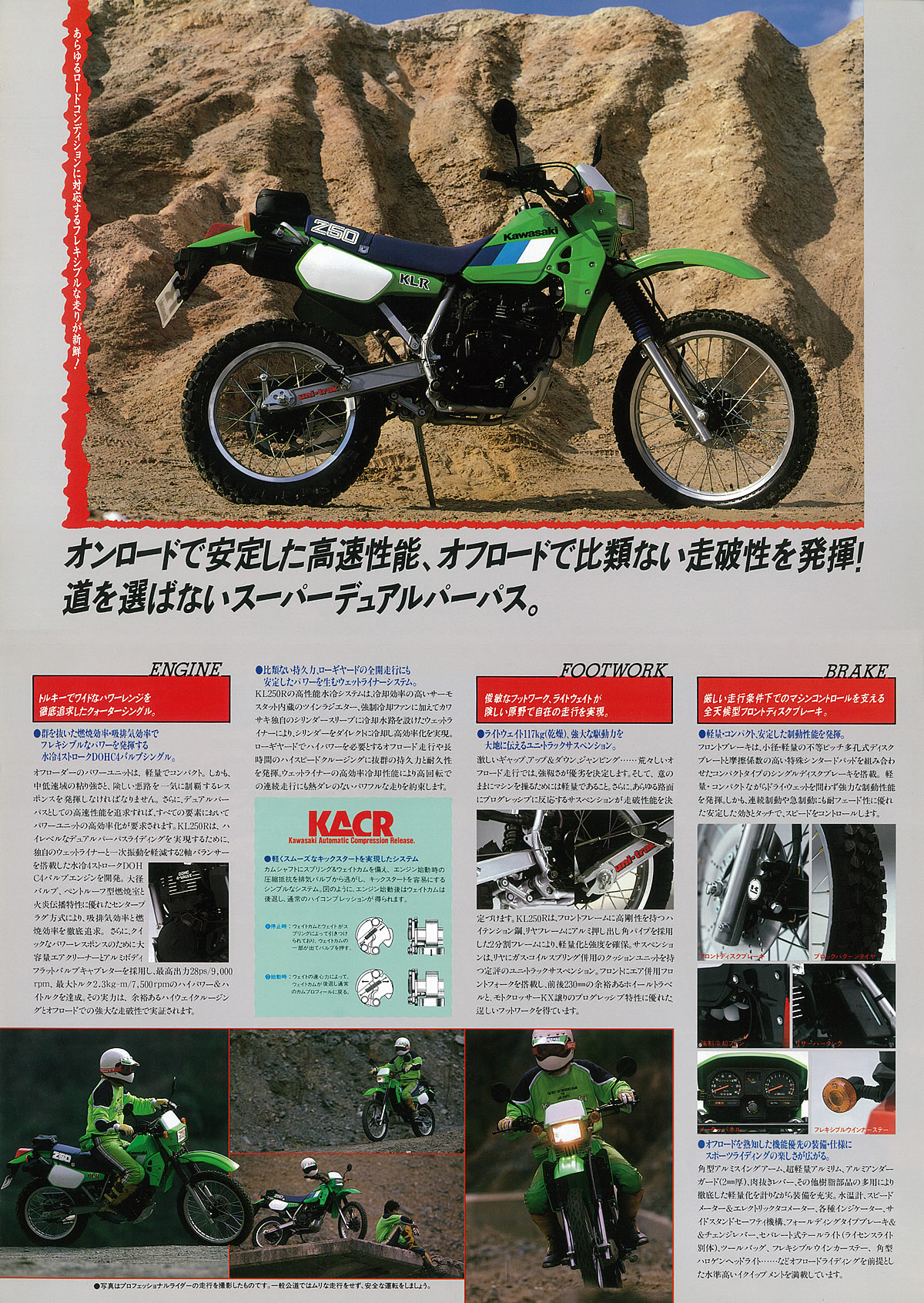 カワサキ KL250R（1984） 絶版ミドルバイク バイクブロス