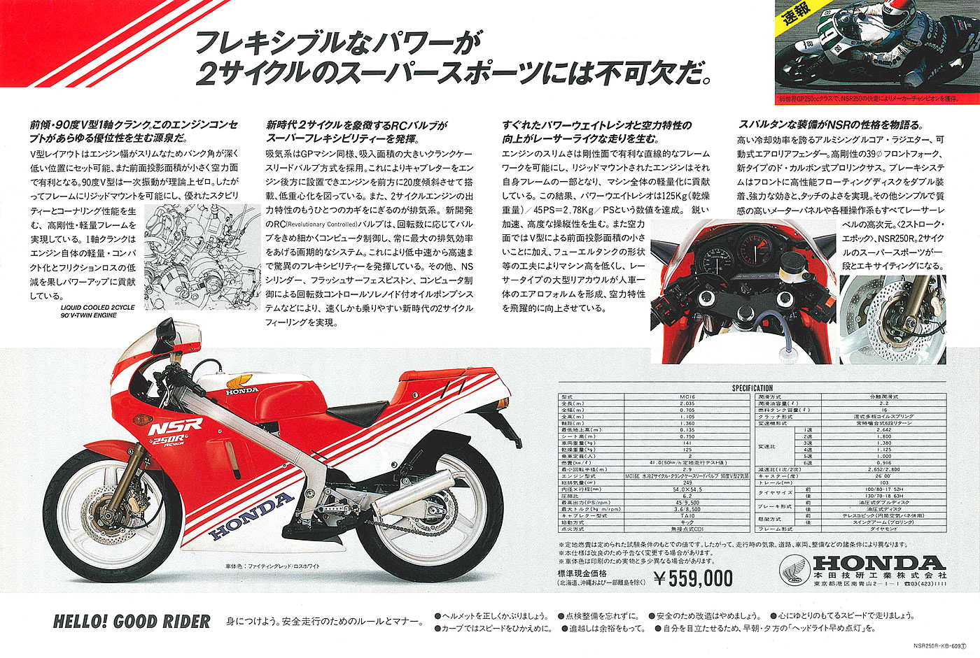 MC16 MC18 NSR250R 燃料タンクエアチェックバルブ