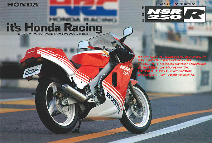 ホンダ NSR250R（1986） 絶版ミドルバイク バイクブロス