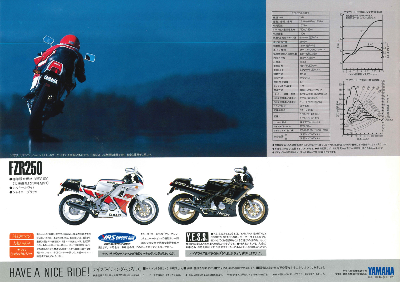ヤマハ FZR250（1986） 絶版ミドルバイク バイクブロス