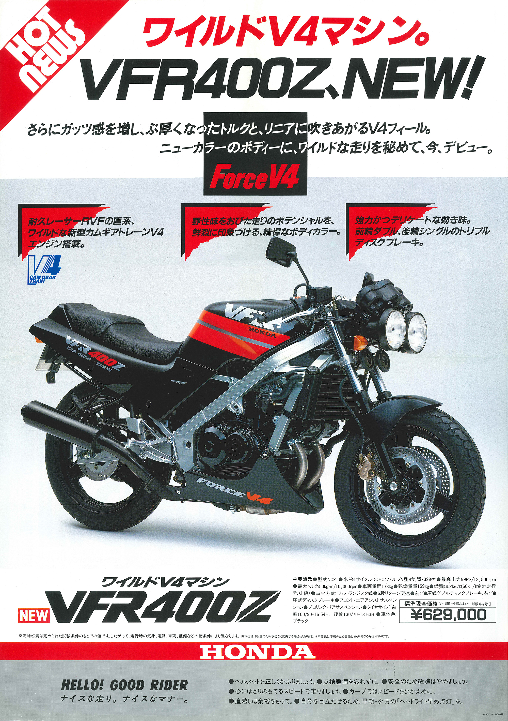 ホンダ VFR400R（1986） 絶版ミドルバイク バイクブロス