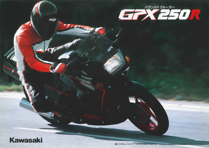 カワサキ GPX250R（1987） 絶版ミドルバイク バイクブロス
