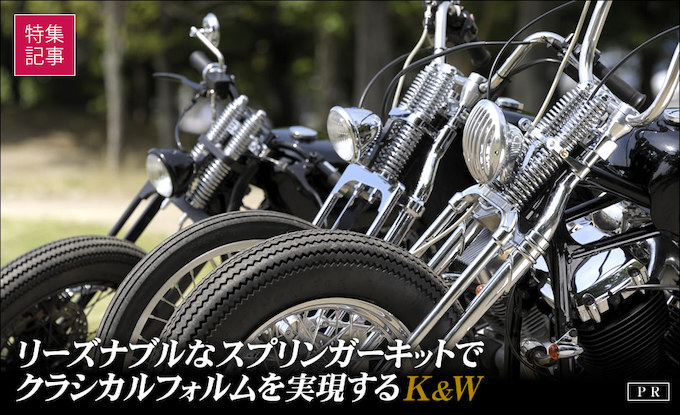 正規品）KW バルカン400 タンク関連パーツ チョップドハイマウント スポーツスタータンク 部品屋KW バイク 通販 