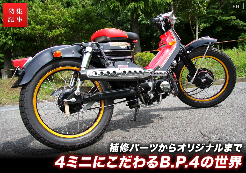 新作揃え ホンダ純正タイプ モンキー カブ シャリィ エイプ ラバーステップ