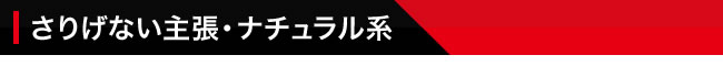 とっておき・カワイイ系