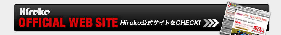 Hiroko公式サイトへ