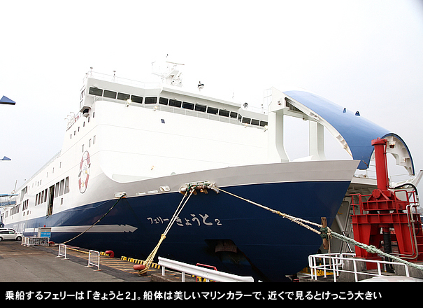 週末を生かして九州一泊の旅へ 名門大洋フェリーで行く九州ツーリング バイクブロス