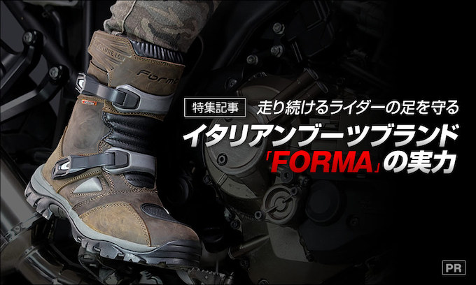 FORMA アドベンチャー ブーツ